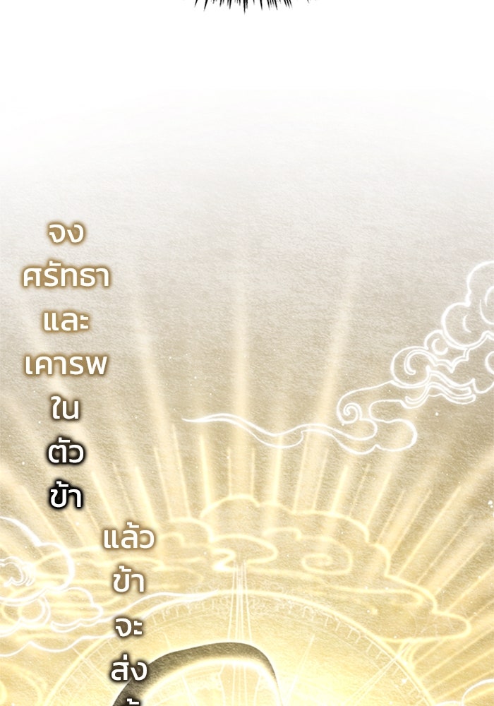 ชีวิตหลังเกษียณของผู้ย้อนเวลา - หน้า 77