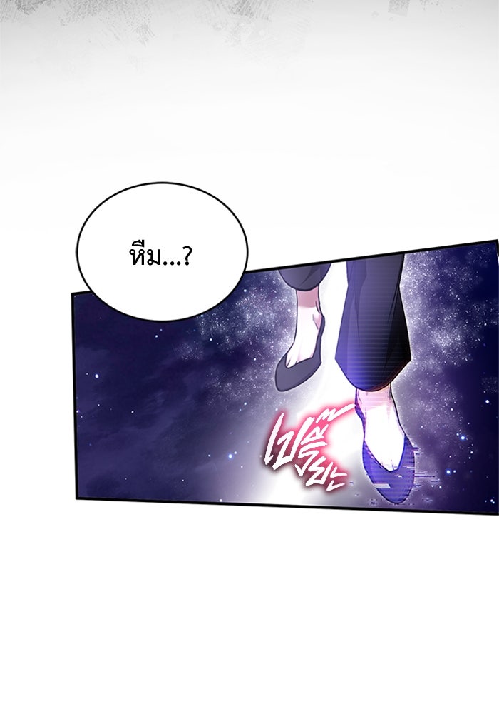 ชีวิตหลังเกษียณของผู้ย้อนเวลา - หน้า 8