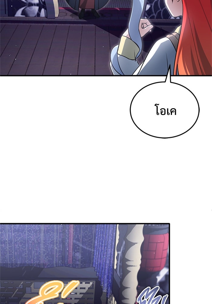 ชีวิตหลังเกษียณของผู้ย้อนเวลา - หน้า 16
