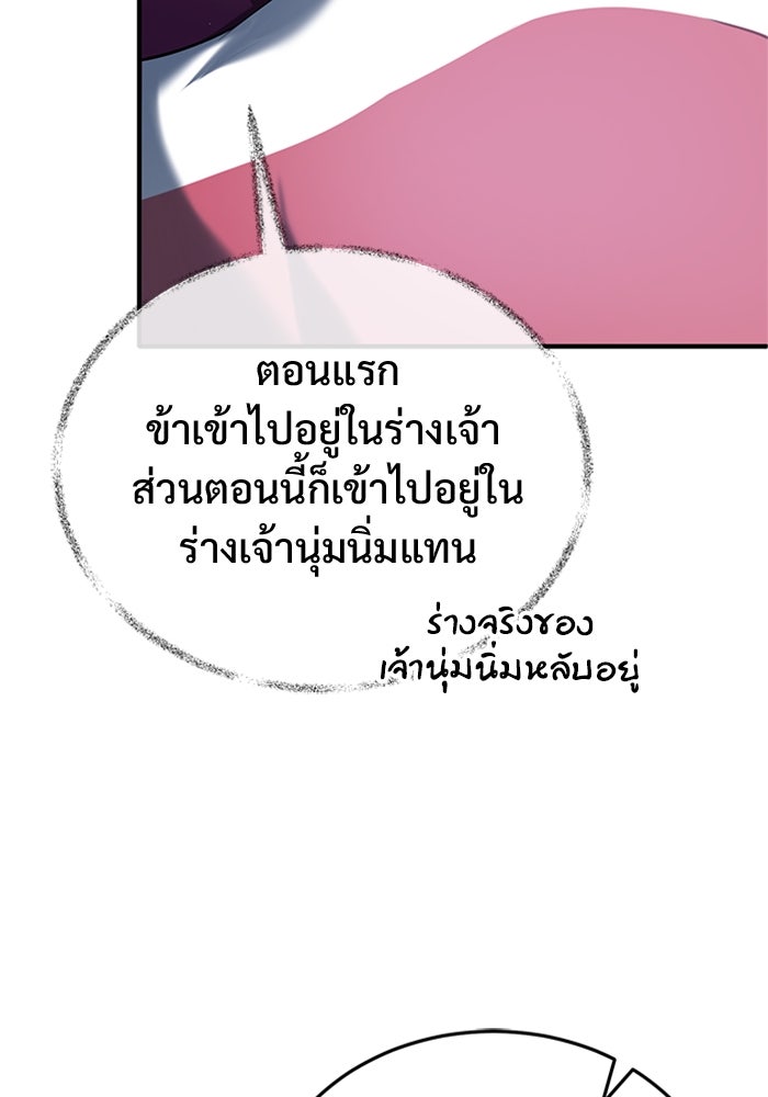 ชีวิตหลังเกษียณของผู้ย้อนเวลา - หน้า 20