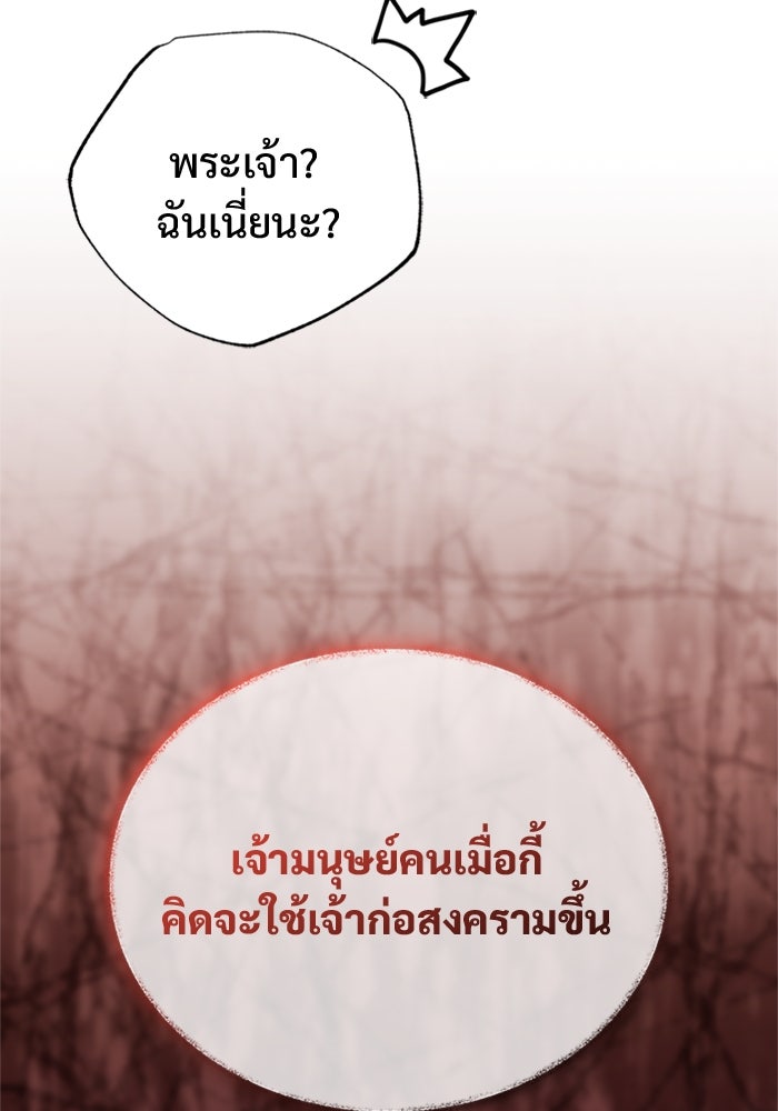 ชีวิตหลังเกษียณของผู้ย้อนเวลา - หน้า 23