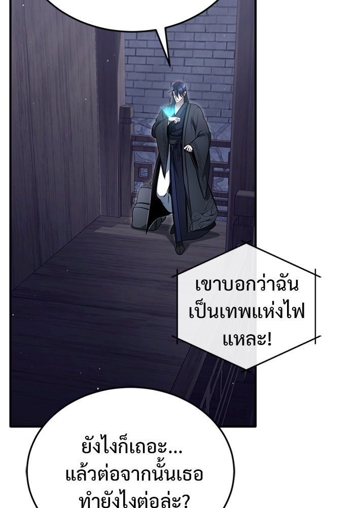 ชีวิตหลังเกษียณของผู้ย้อนเวลา - หน้า 34