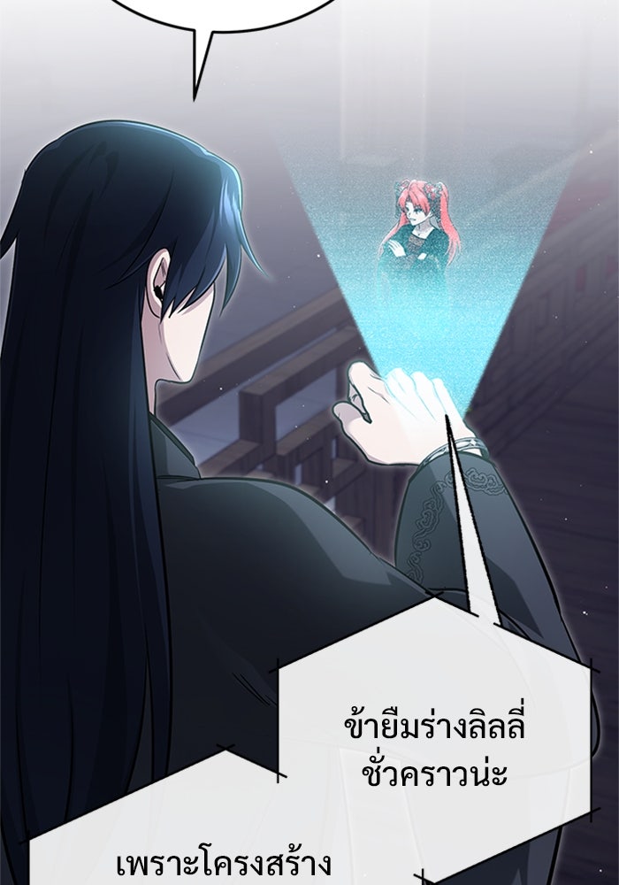 ชีวิตหลังเกษียณของผู้ย้อนเวลา - หน้า 37