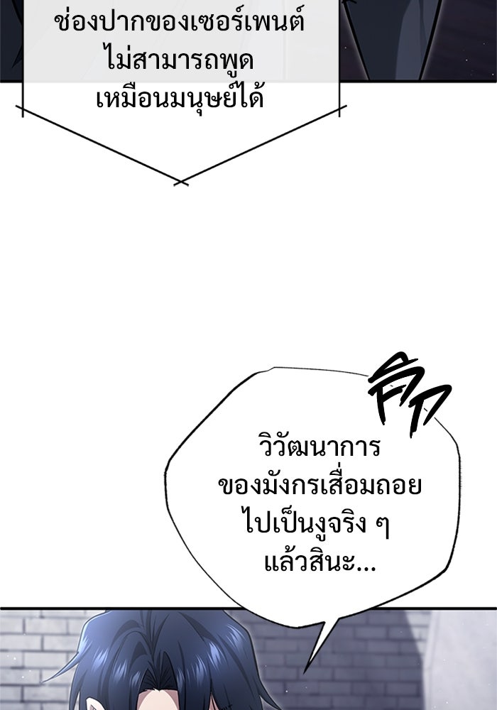 ชีวิตหลังเกษียณของผู้ย้อนเวลา - หน้า 38