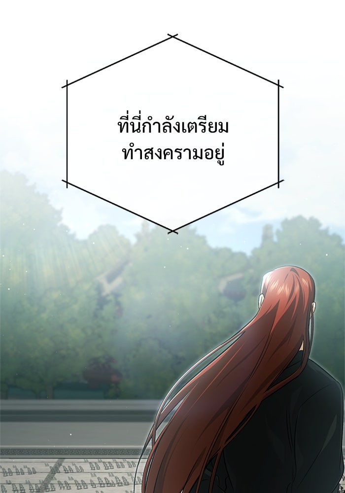 ชีวิตหลังเกษียณของผู้ย้อนเวลา - หน้า 40