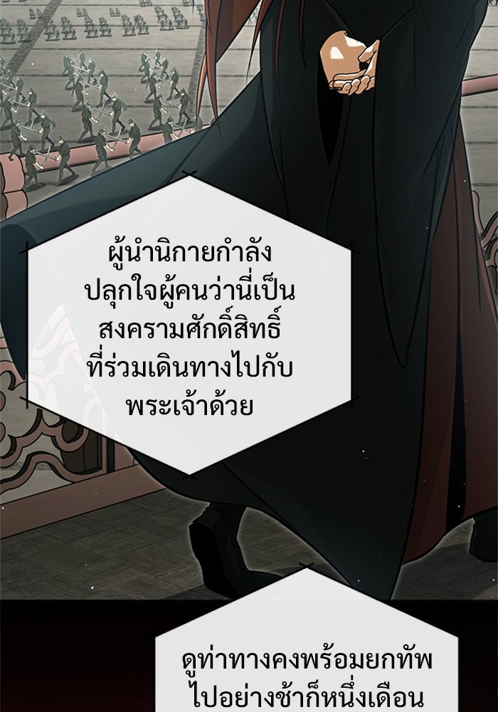 ชีวิตหลังเกษียณของผู้ย้อนเวลา - หน้า 41