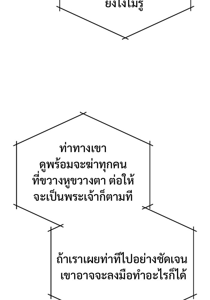 ชีวิตหลังเกษียณของผู้ย้อนเวลา - หน้า 46