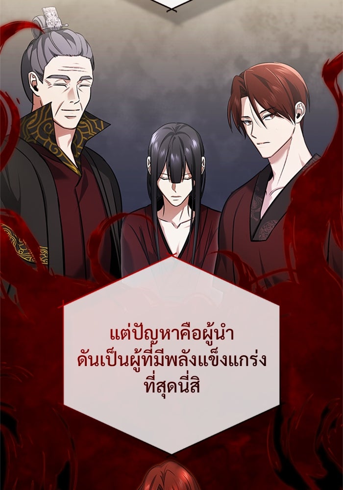 ชีวิตหลังเกษียณของผู้ย้อนเวลา - หน้า 52