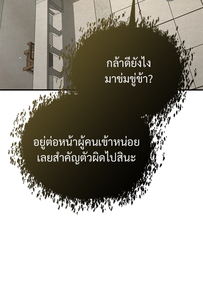 ชีวิตหลังเกษียณของผู้ย้อนเวลา - หน้า 18