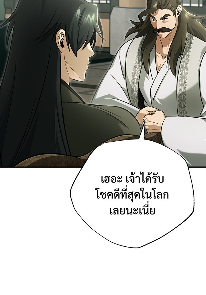 ชีวิตหลังเกษียณของผู้ย้อนเวลา - หน้า 29