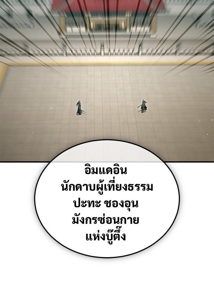 ชีวิตหลังเกษียณของผู้ย้อนเวลา - หน้า 71