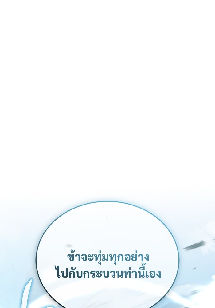 ชีวิตหลังเกษียณของผู้ย้อนเวลา - หน้า 1