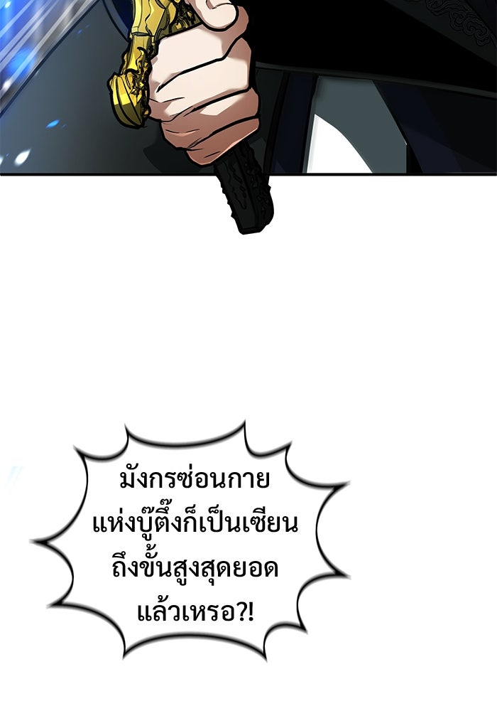 ชีวิตหลังเกษียณของผู้ย้อนเวลา - หน้า 5