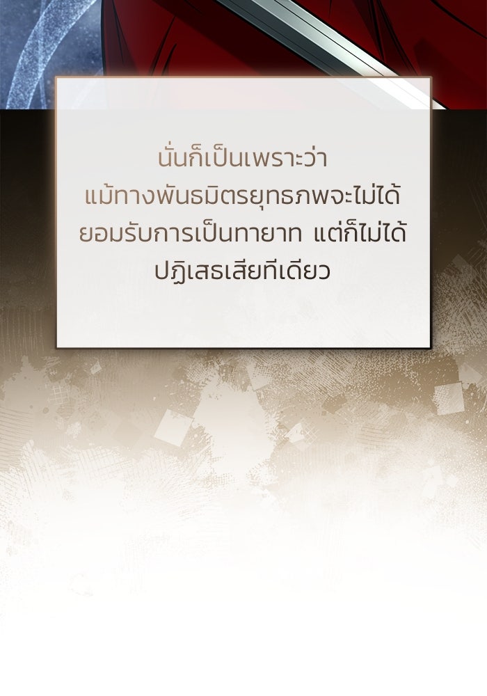 ชีวิตหลังเกษียณของผู้ย้อนเวลา - หน้า 64