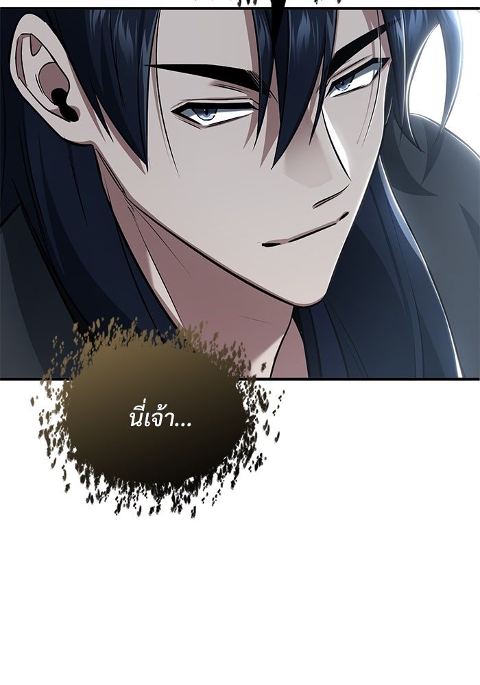 ชีวิตหลังเกษียณของผู้ย้อนเวลา - หน้า 84