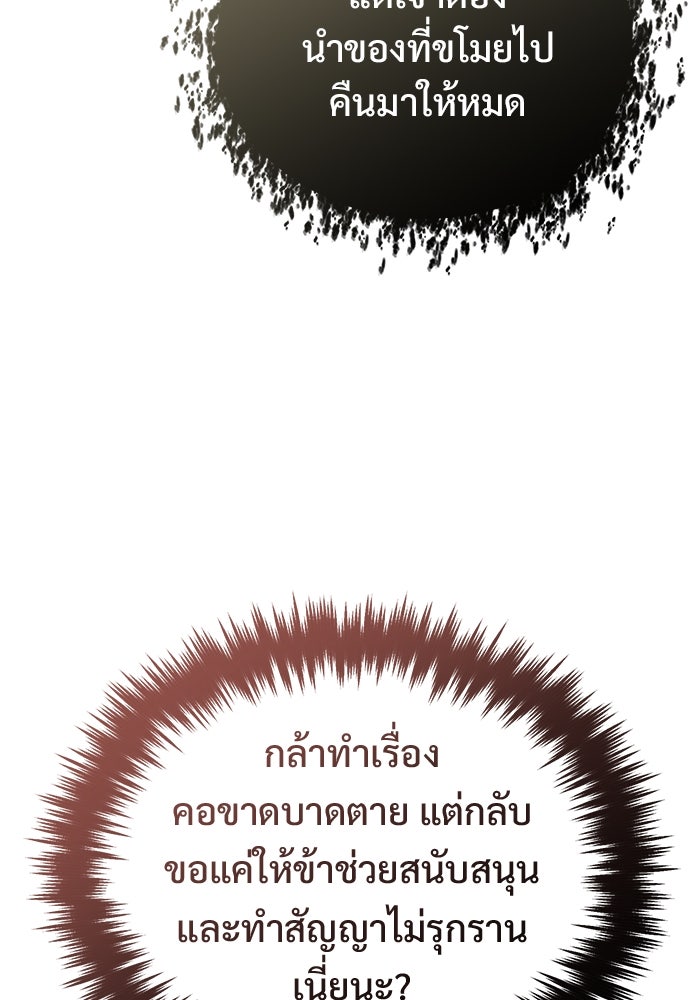 ชีวิตหลังเกษียณของผู้ย้อนเวลา - หน้า 92