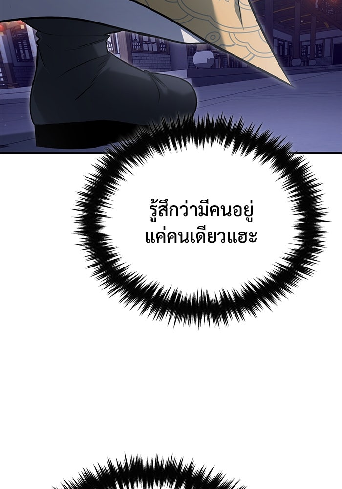 ชีวิตหลังเกษียณของผู้ย้อนเวลา - หน้า 2