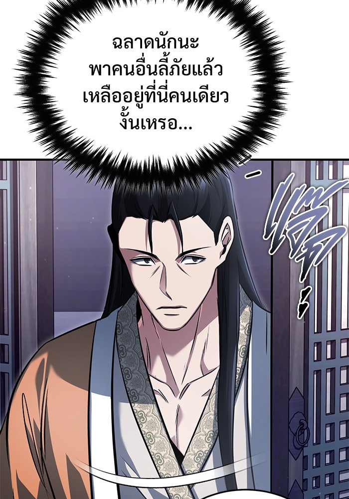 ชีวิตหลังเกษียณของผู้ย้อนเวลา - หน้า 3