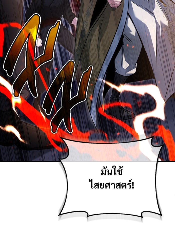 ชีวิตหลังเกษียณของผู้ย้อนเวลา - หน้า 35