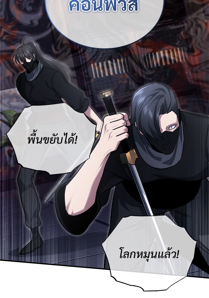 ชีวิตหลังเกษียณของผู้ย้อนเวลา - หน้า 44