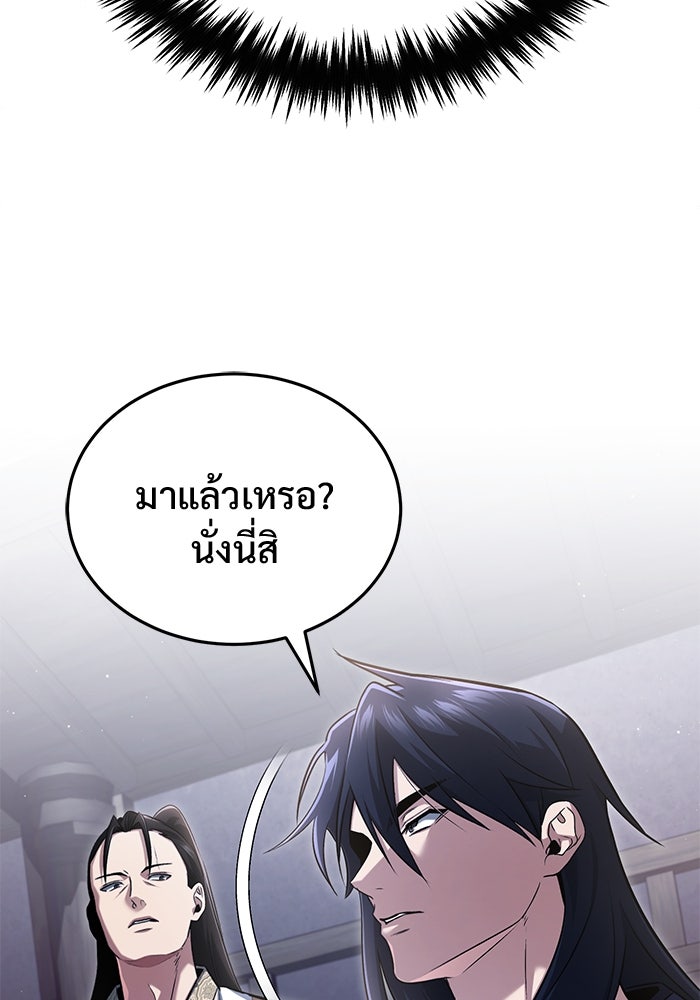 ชีวิตหลังเกษียณของผู้ย้อนเวลา - หน้า 6