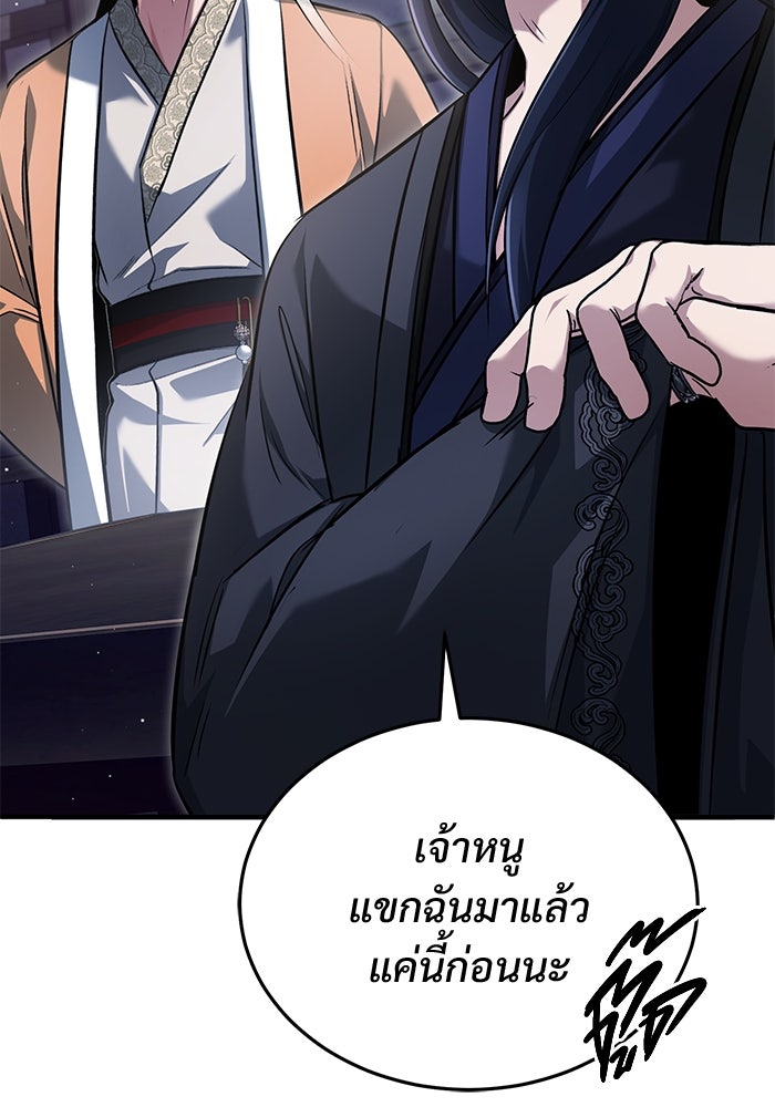 ชีวิตหลังเกษียณของผู้ย้อนเวลา - หน้า 7