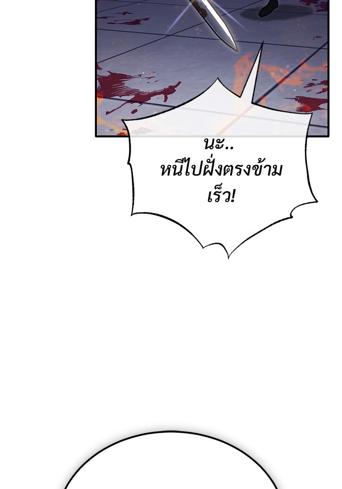 ชีวิตหลังเกษียณของผู้ย้อนเวลา - หน้า 80