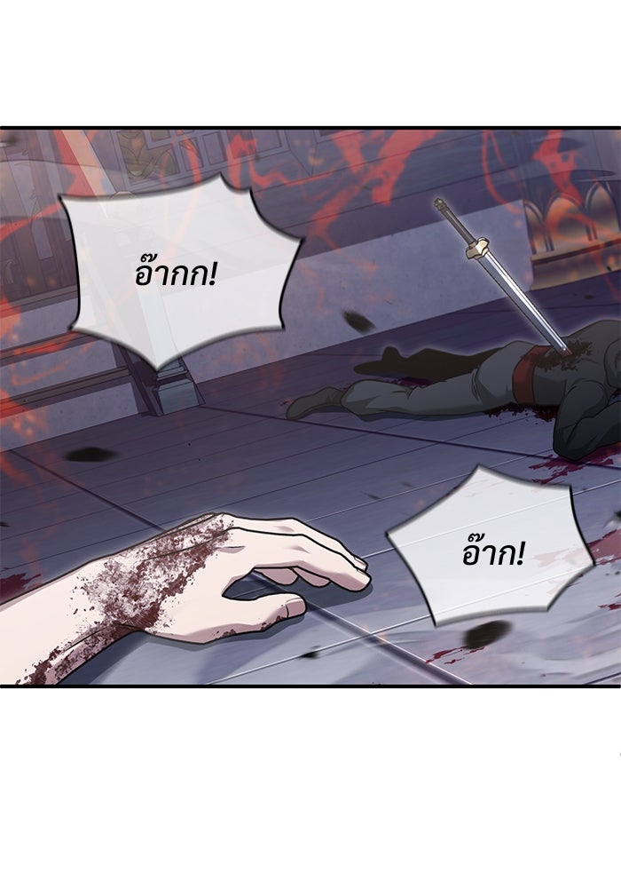 ชีวิตหลังเกษียณของผู้ย้อนเวลา - หน้า 83