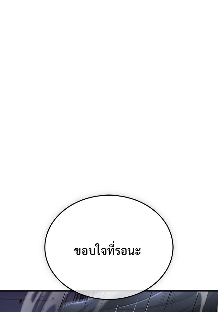 ชีวิตหลังเกษียณของผู้ย้อนเวลา - หน้า 1