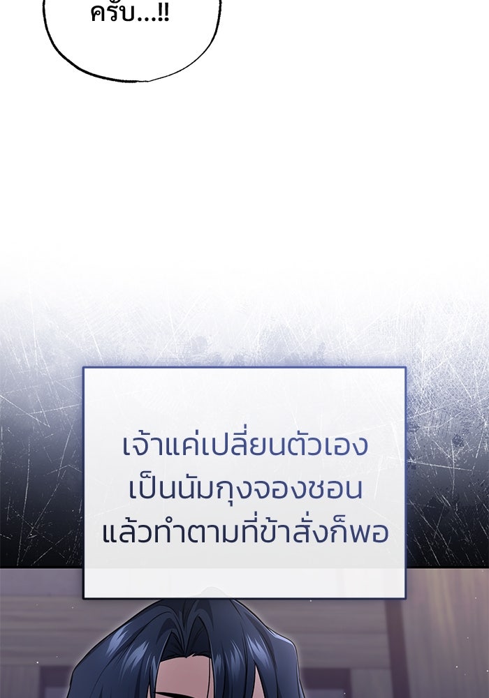 ชีวิตหลังเกษียณของผู้ย้อนเวลา - หน้า 12