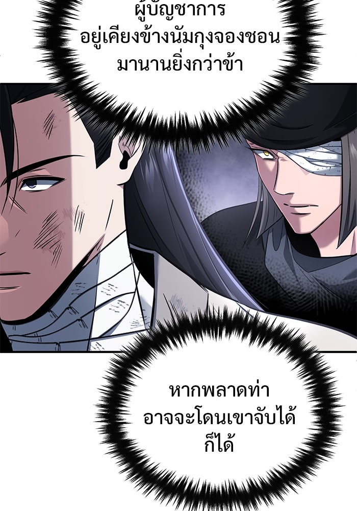 ชีวิตหลังเกษียณของผู้ย้อนเวลา - หน้า 28