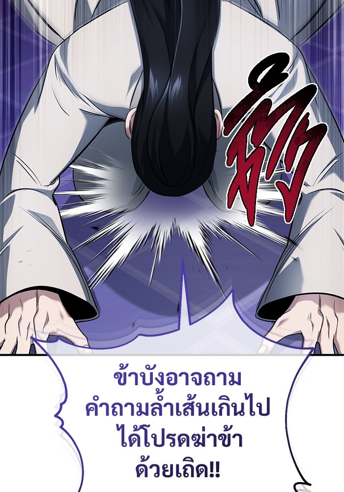 ชีวิตหลังเกษียณของผู้ย้อนเวลา - หน้า 43