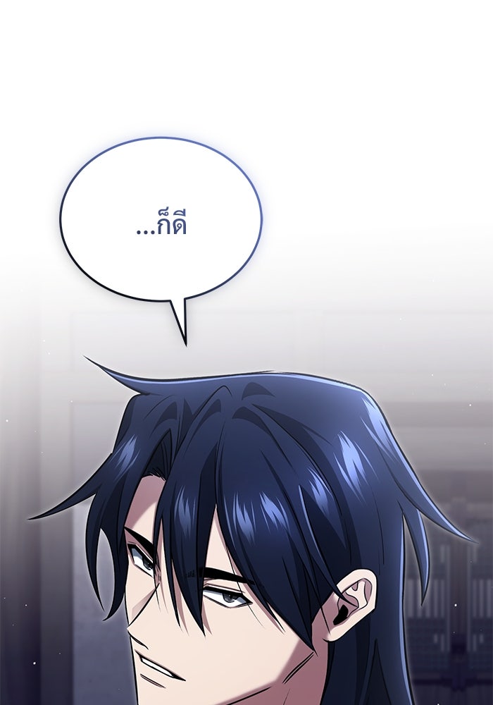 ชีวิตหลังเกษียณของผู้ย้อนเวลา - หน้า 6