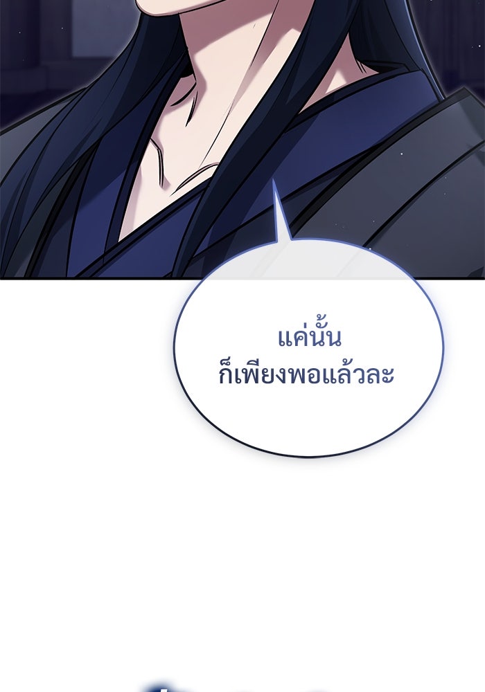 ชีวิตหลังเกษียณของผู้ย้อนเวลา - หน้า 7
