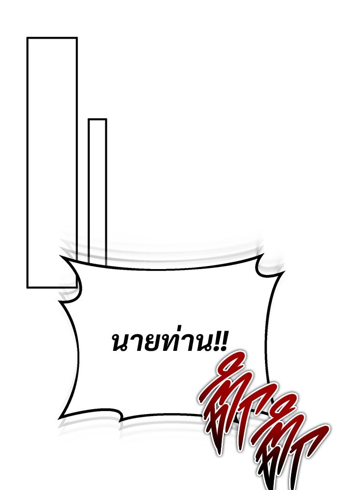 ชีวิตหลังเกษียณของผู้ย้อนเวลา - หน้า 9