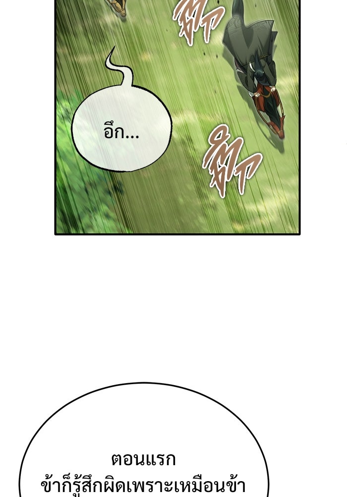 ชีวิตหลังเกษียณของผู้ย้อนเวลา - หน้า 10