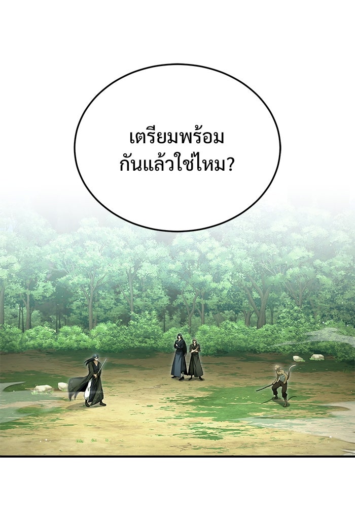 ชีวิตหลังเกษียณของผู้ย้อนเวลา - หน้า 110