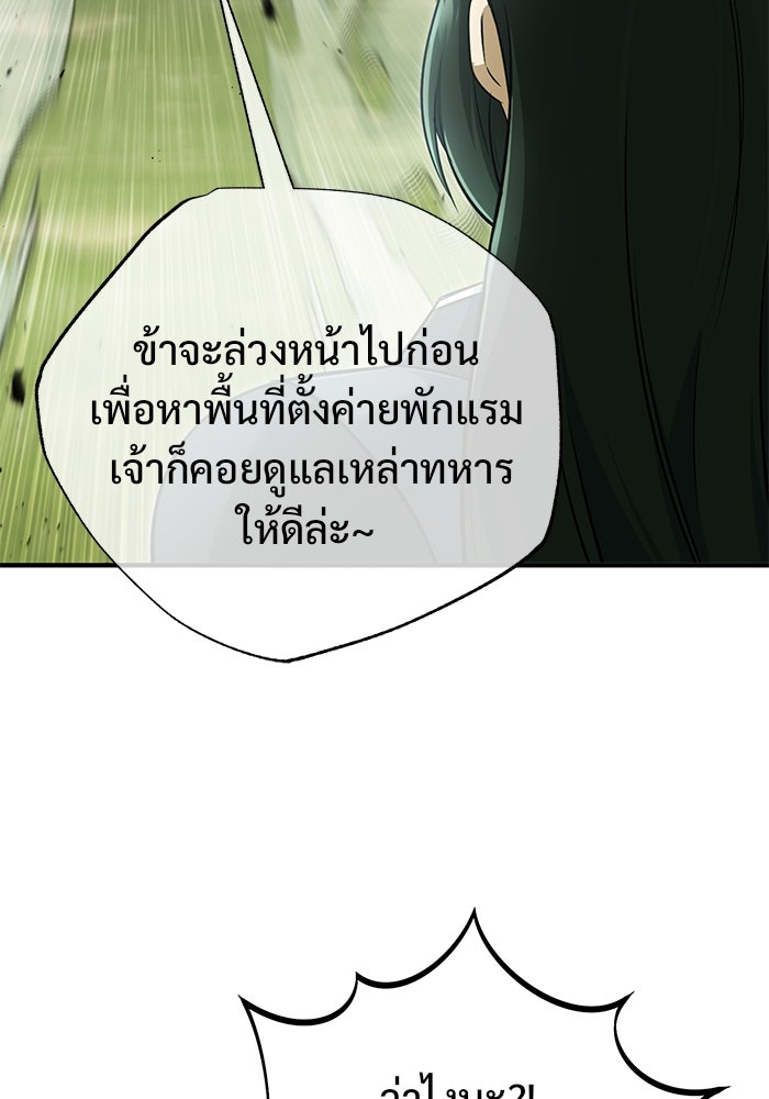 ชีวิตหลังเกษียณของผู้ย้อนเวลา - หน้า 13
