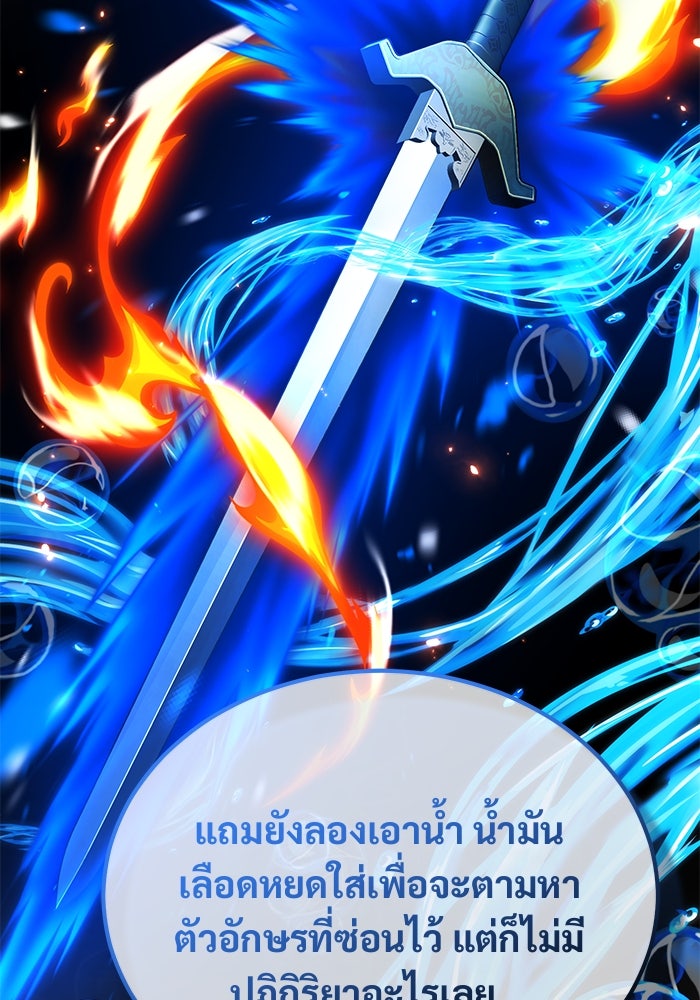 ชีวิตหลังเกษียณของผู้ย้อนเวลา - หน้า 29