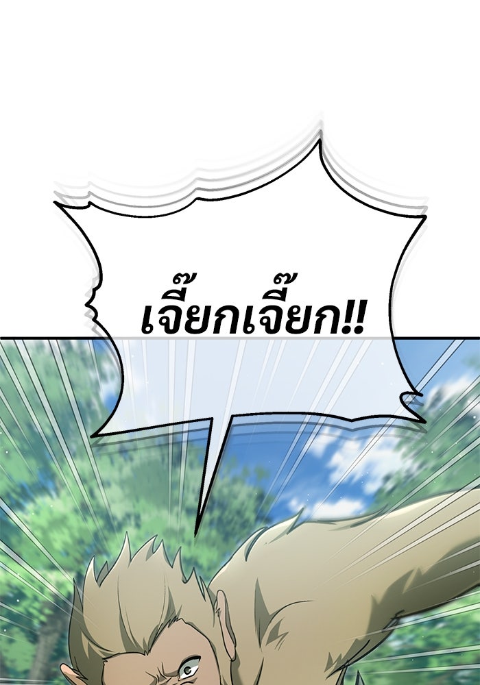 ชีวิตหลังเกษียณของผู้ย้อนเวลา - หน้า 41