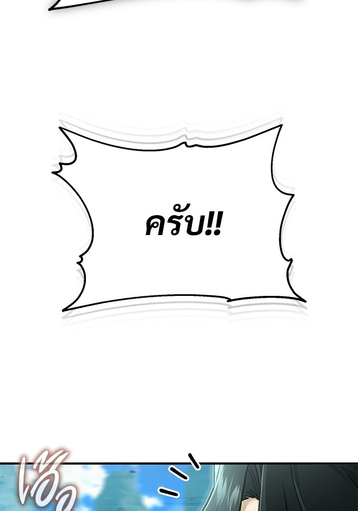 ชีวิตหลังเกษียณของผู้ย้อนเวลา - หน้า 5