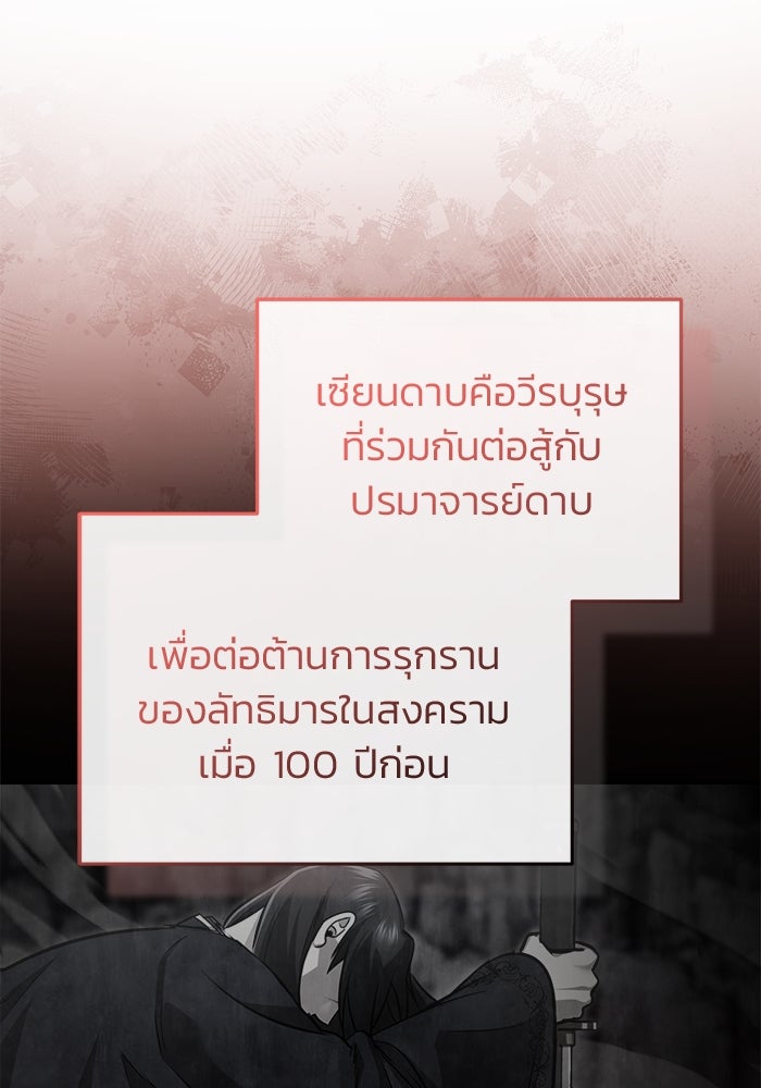 ชีวิตหลังเกษียณของผู้ย้อนเวลา - หน้า 59