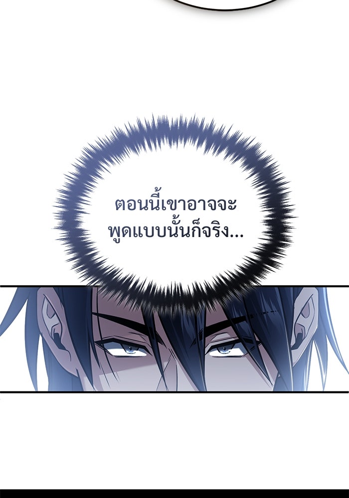 ชีวิตหลังเกษียณของผู้ย้อนเวลา - หน้า 71