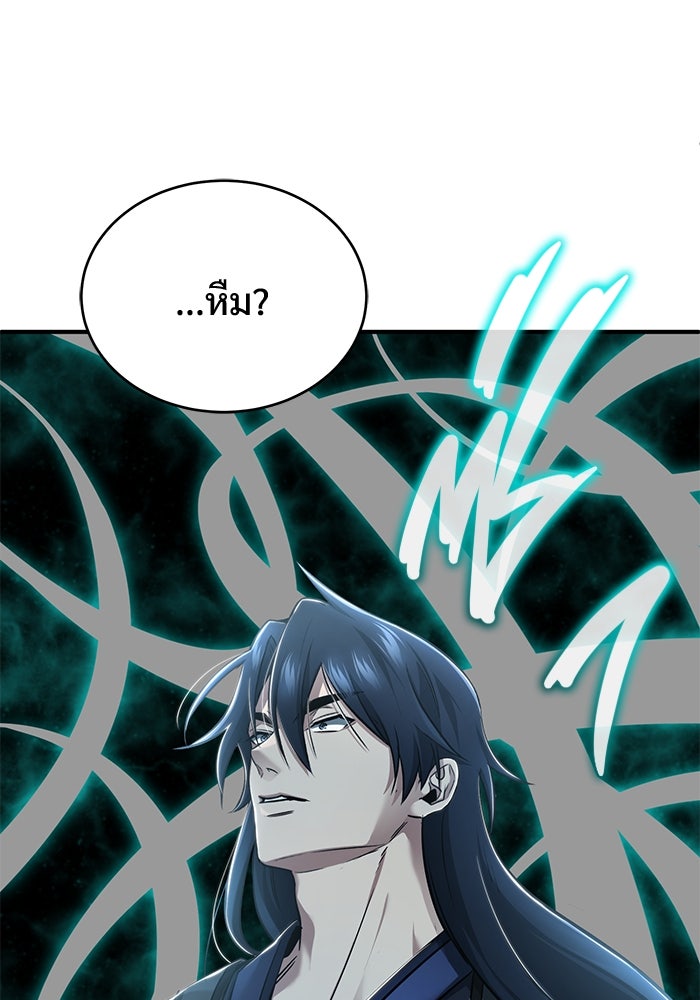 ชีวิตหลังเกษียณของผู้ย้อนเวลา - หน้า 112