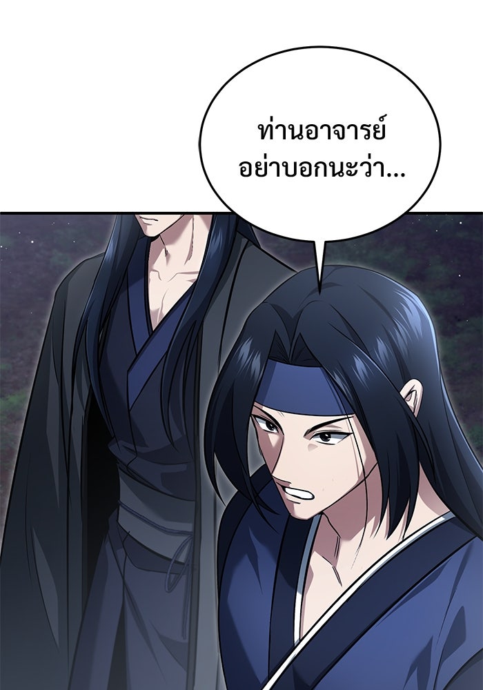 ชีวิตหลังเกษียณของผู้ย้อนเวลา - หน้า 114
