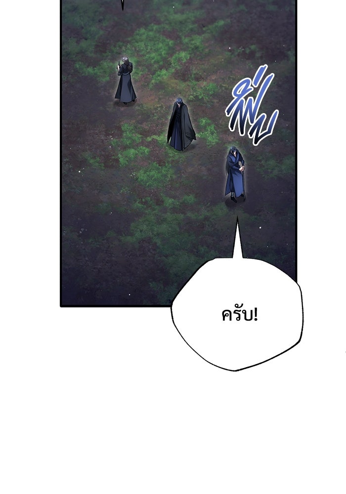 ชีวิตหลังเกษียณของผู้ย้อนเวลา - หน้า 116