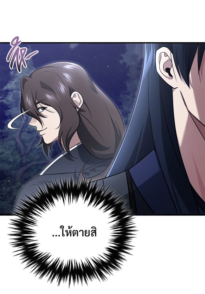 ชีวิตหลังเกษียณของผู้ย้อนเวลา - หน้า 117
