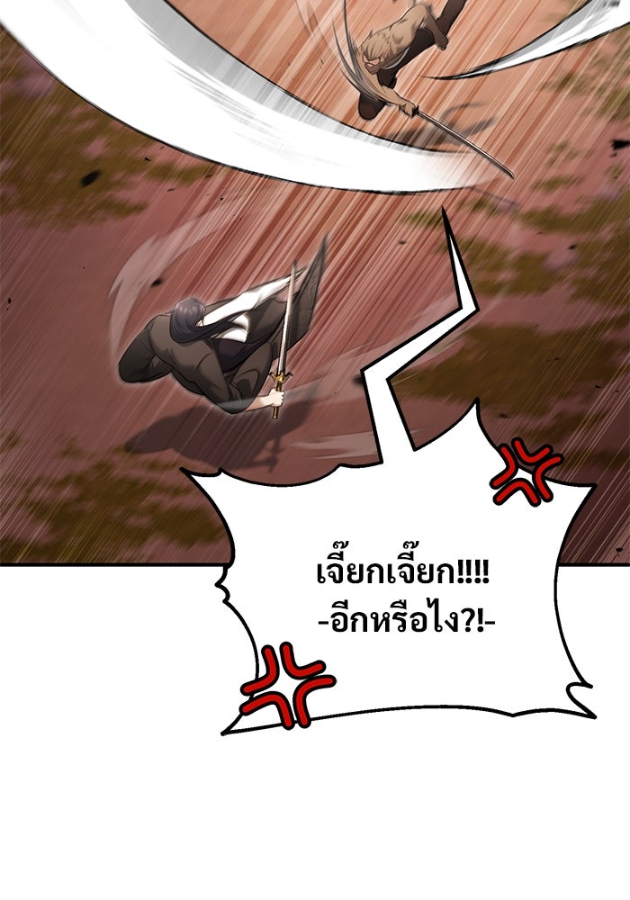 ชีวิตหลังเกษียณของผู้ย้อนเวลา - หน้า 20