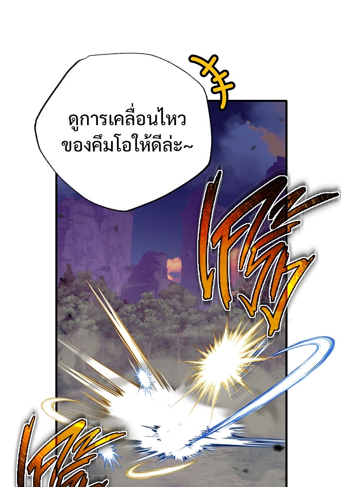 ชีวิตหลังเกษียณของผู้ย้อนเวลา - หน้า 21