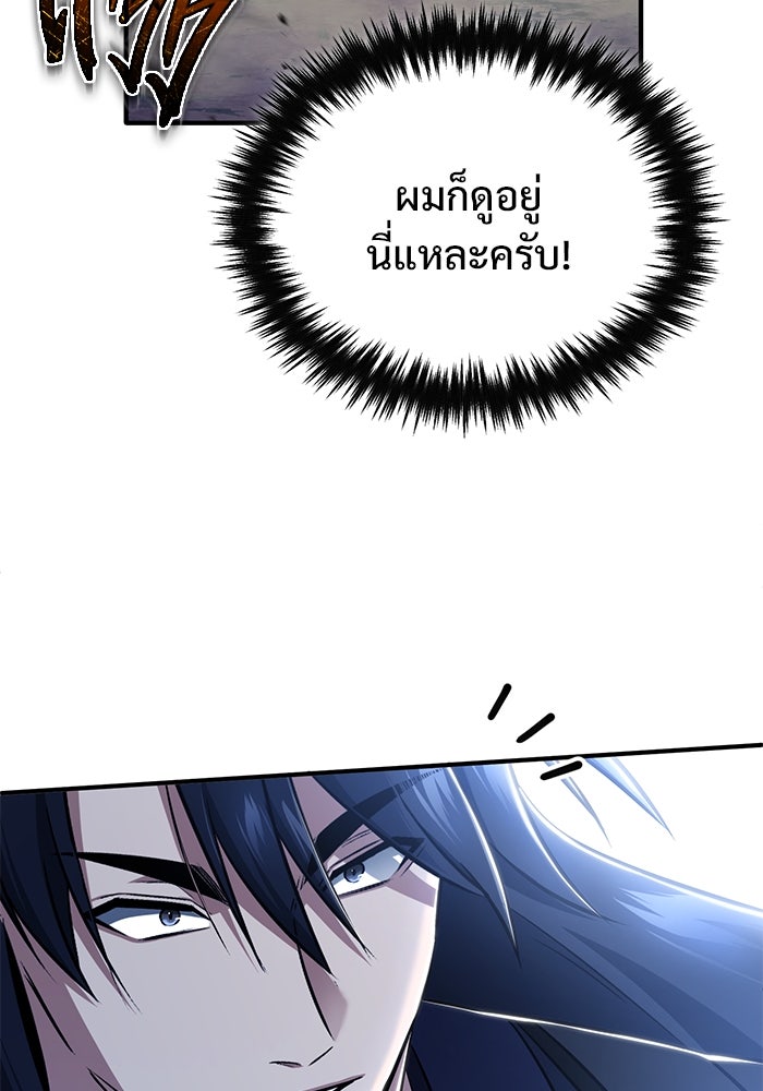 ชีวิตหลังเกษียณของผู้ย้อนเวลา - หน้า 22